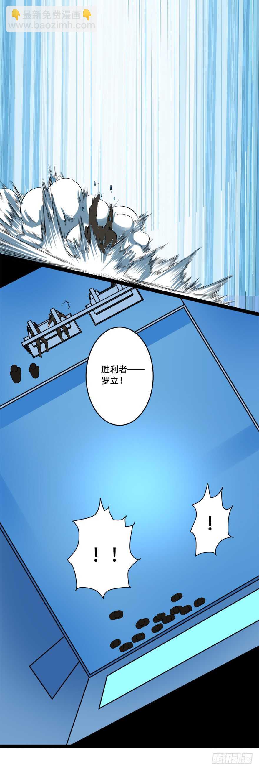 🍼都市修炼狂潮 第66话 绝杀 第3页