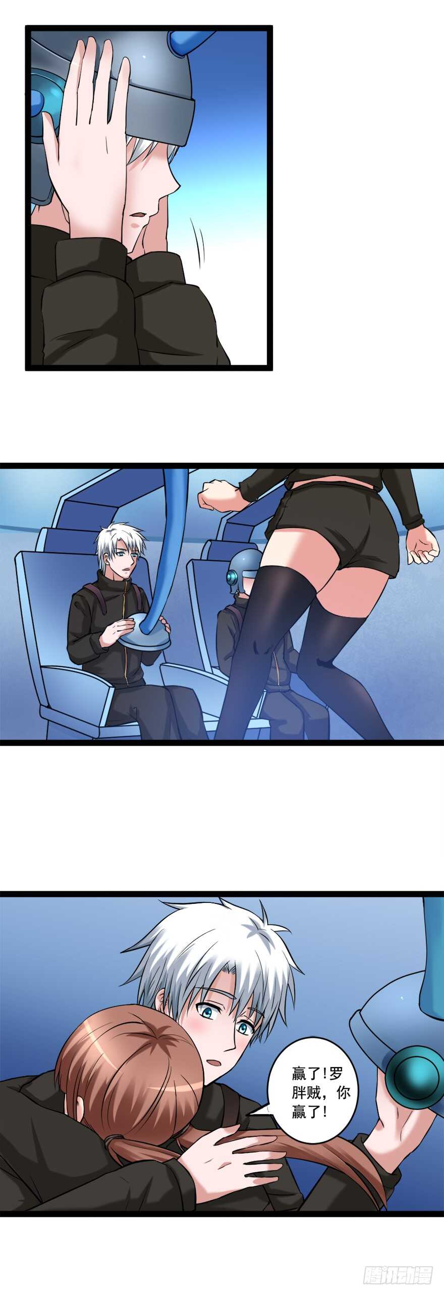 🍼都市修炼狂潮 第66话 绝杀 第5页