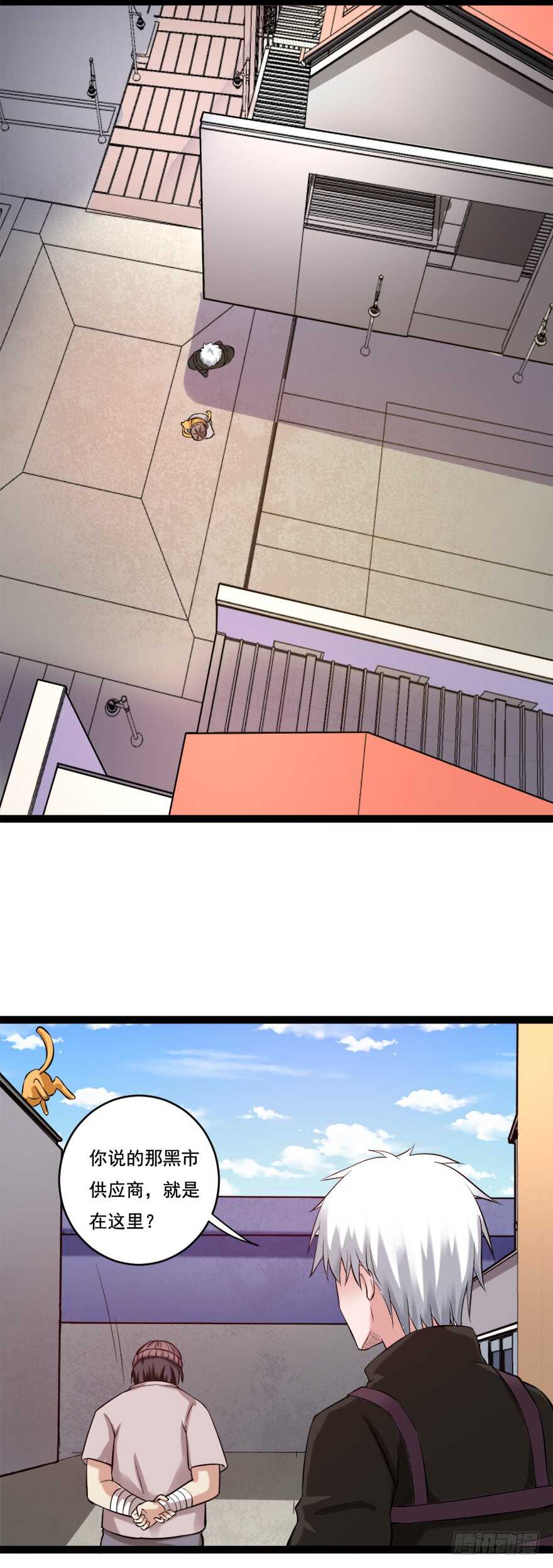 🍼都市修炼狂潮 第69话 武者基地 第8页