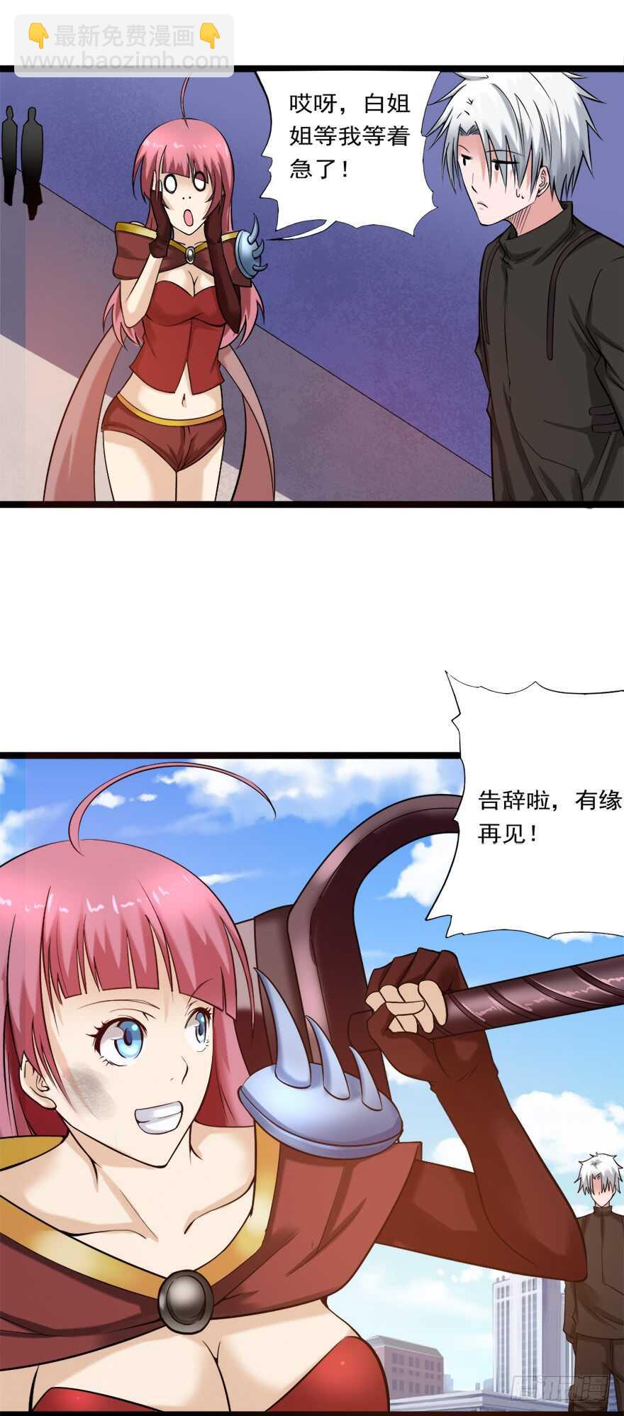 🍼都市修炼狂潮 第71话 路见不平一声吼 第11页