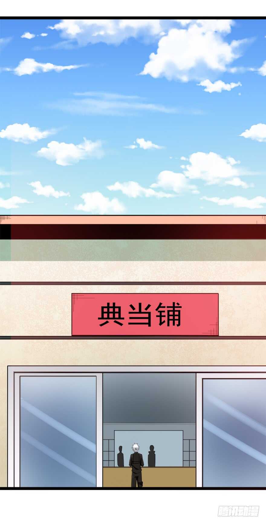 🍼都市修炼狂潮 第71话 路见不平一声吼 第13页