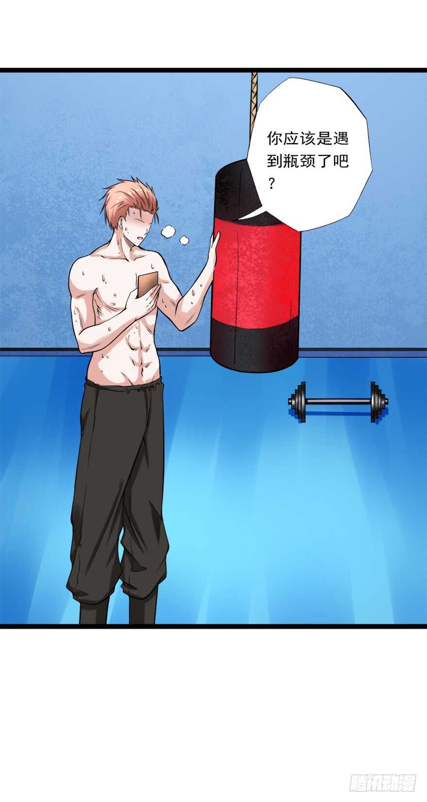 🍼都市修炼狂潮 第71话 路见不平一声吼 第17页