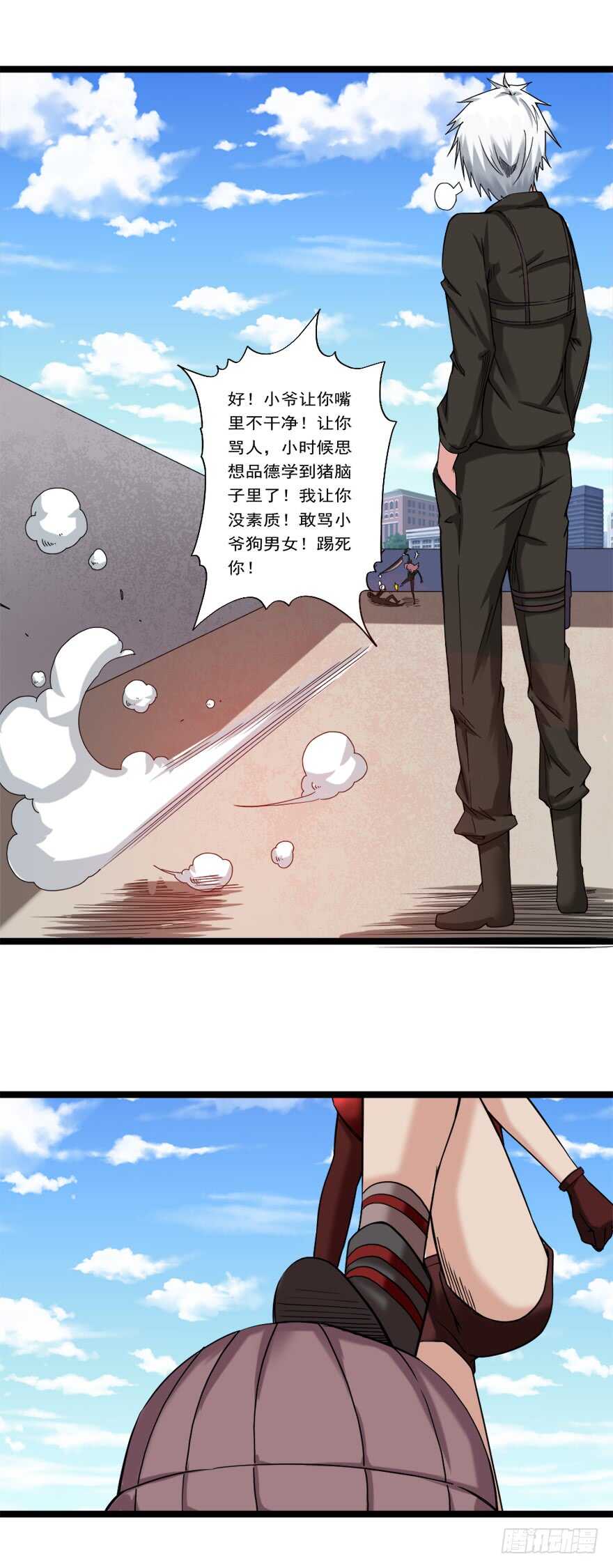 🍼都市修炼狂潮 第71话 路见不平一声吼 第4页