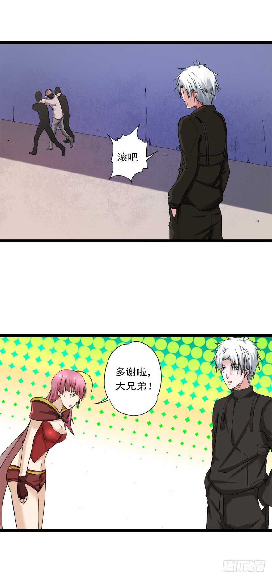 🍼都市修炼狂潮 第71话 路见不平一声吼 第7页