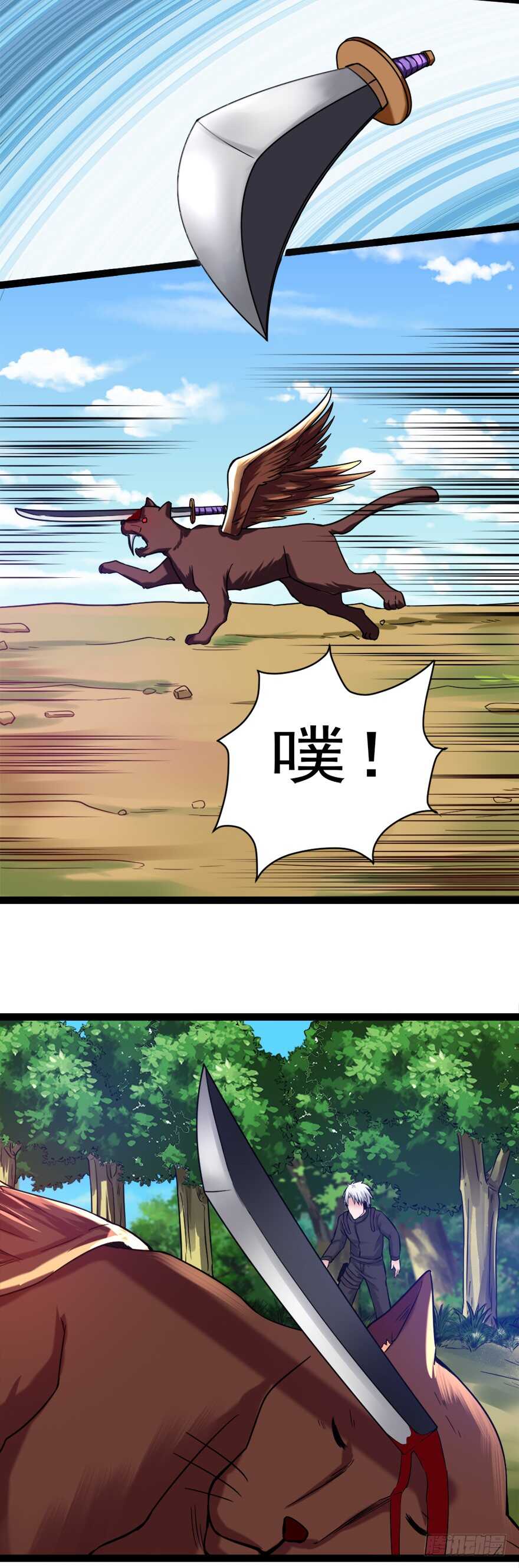 🍼都市修炼狂潮 第74话 药水助力 第16页
