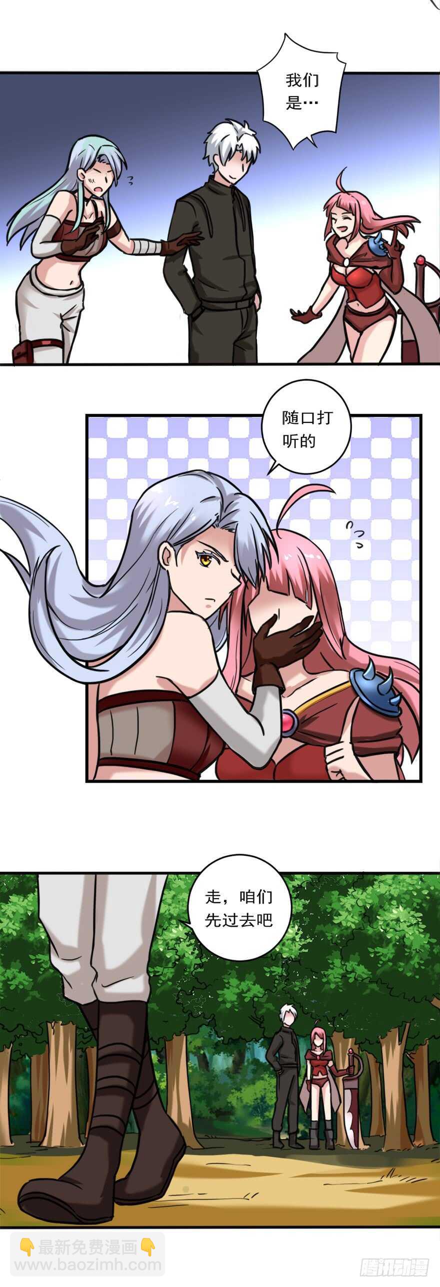 🍼都市修炼狂潮 第76话 算计 第12页