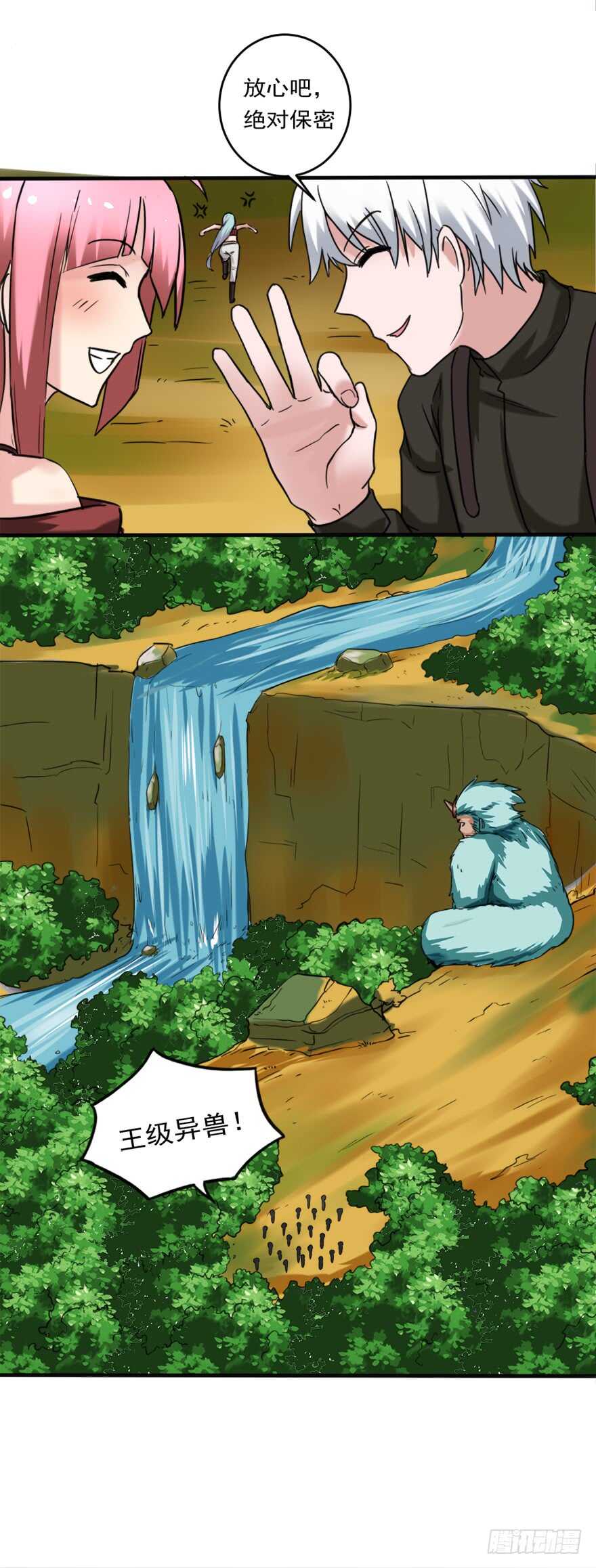 🍼都市修炼狂潮 第76话 算计 第14页