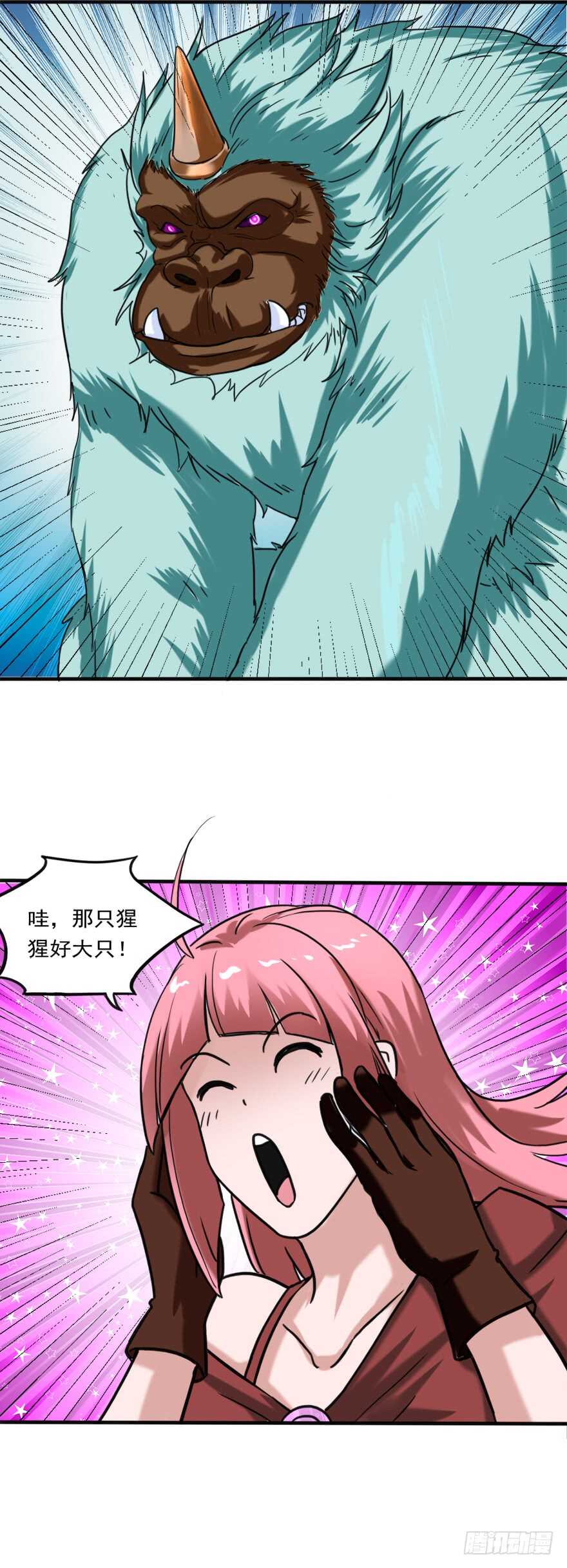 🍼都市修炼狂潮 第76话 算计 第15页