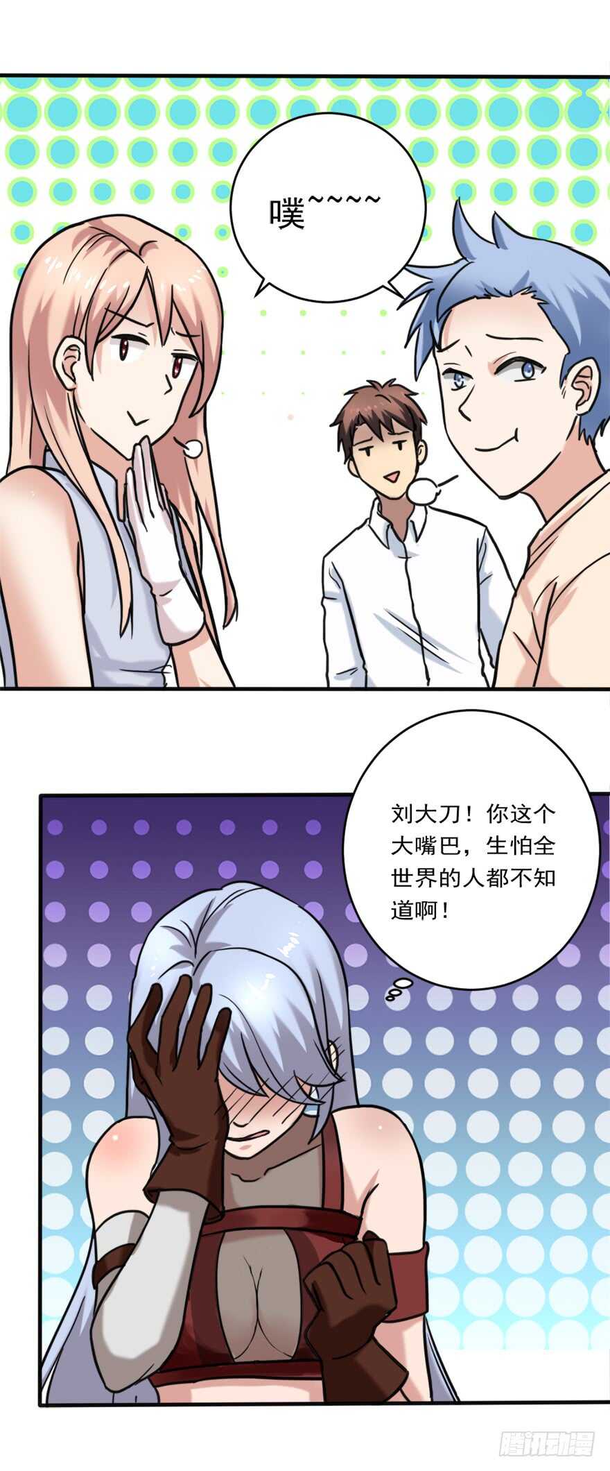 🍼都市修炼狂潮 第76话 算计 第17页