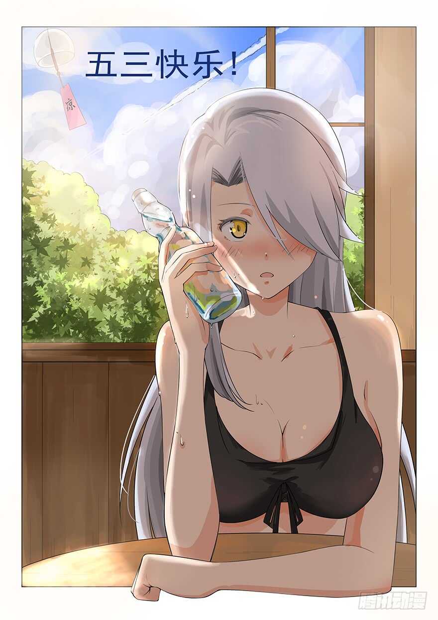 🍼都市修炼狂潮 第76话 算计 第18页