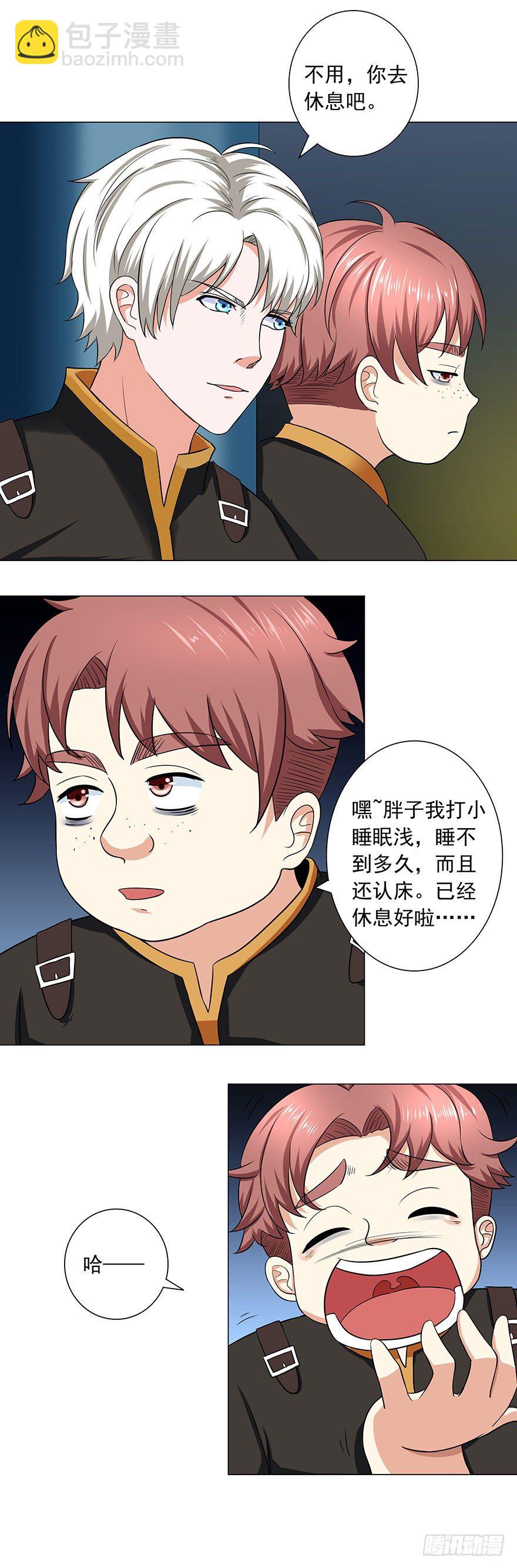 🍼都市修炼狂潮 第9话 心机 第10页