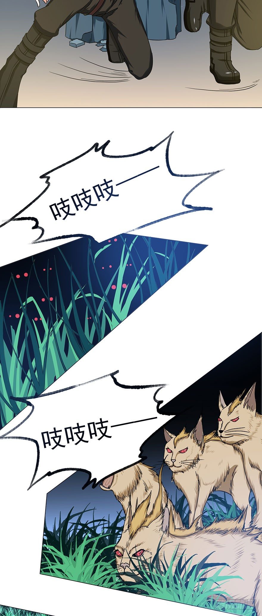 🍼都市修炼狂潮 第9话 心机 第14页