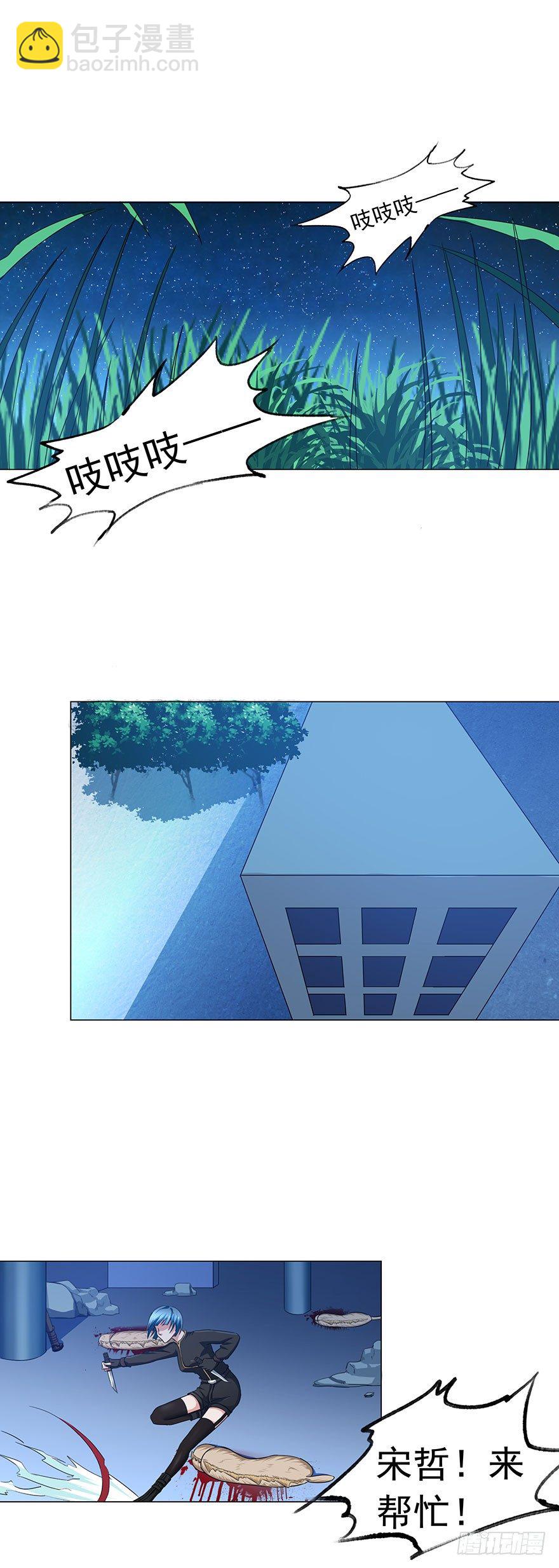 🍼都市修炼狂潮 第9话 心机 第27页