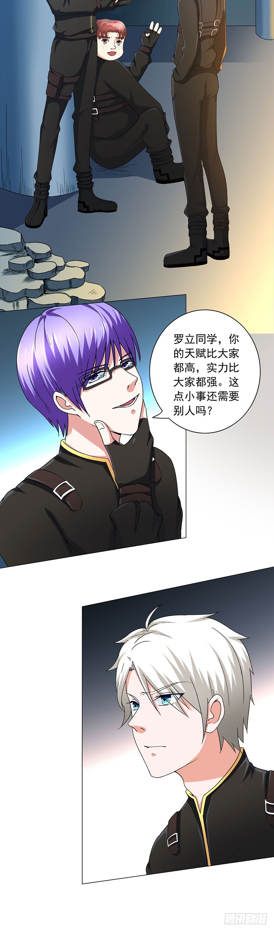 🍼都市修炼狂潮 第9话 心机 第3页