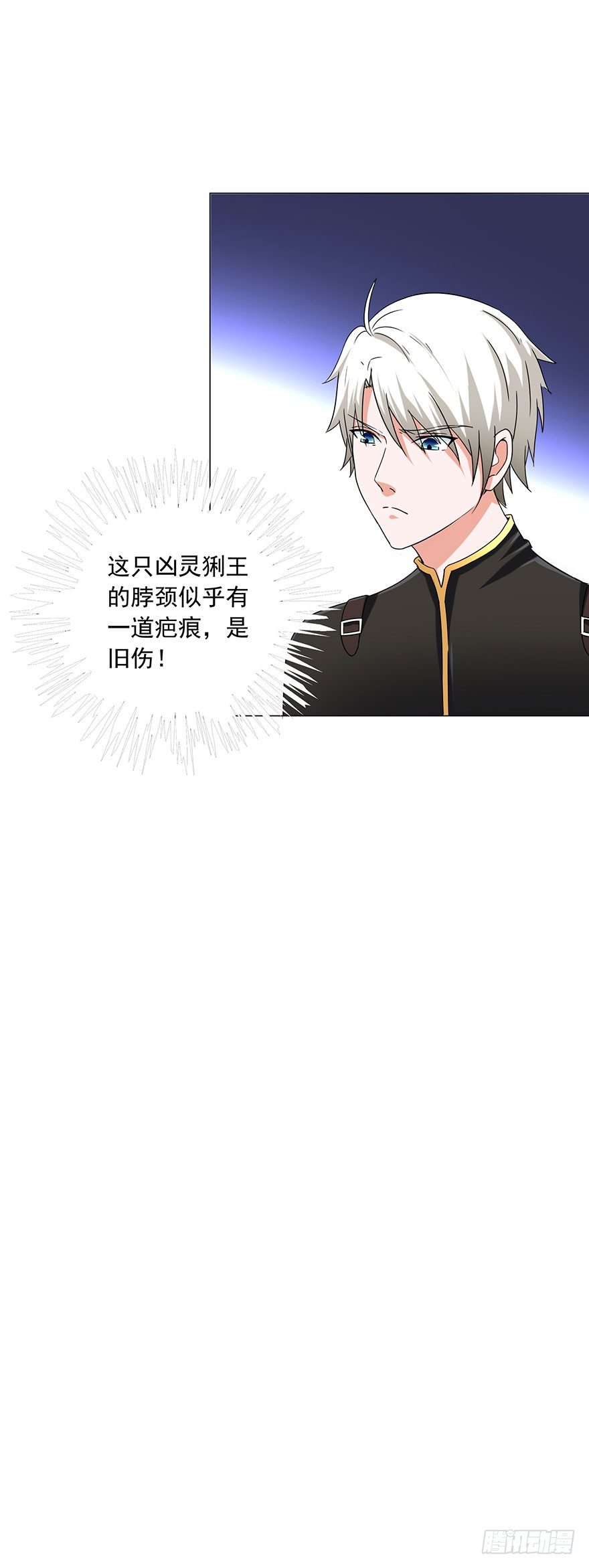 🍼都市修炼狂潮 第9话 心机 第30页