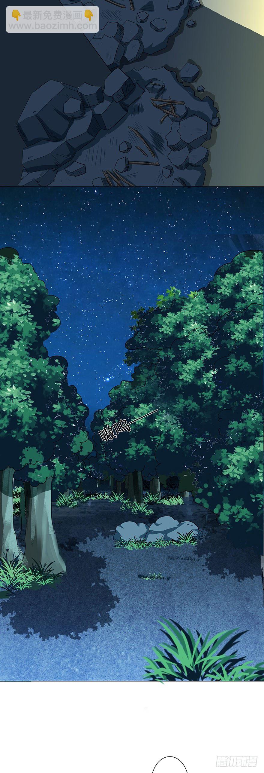 🍼都市修炼狂潮 第9话 心机 第8页