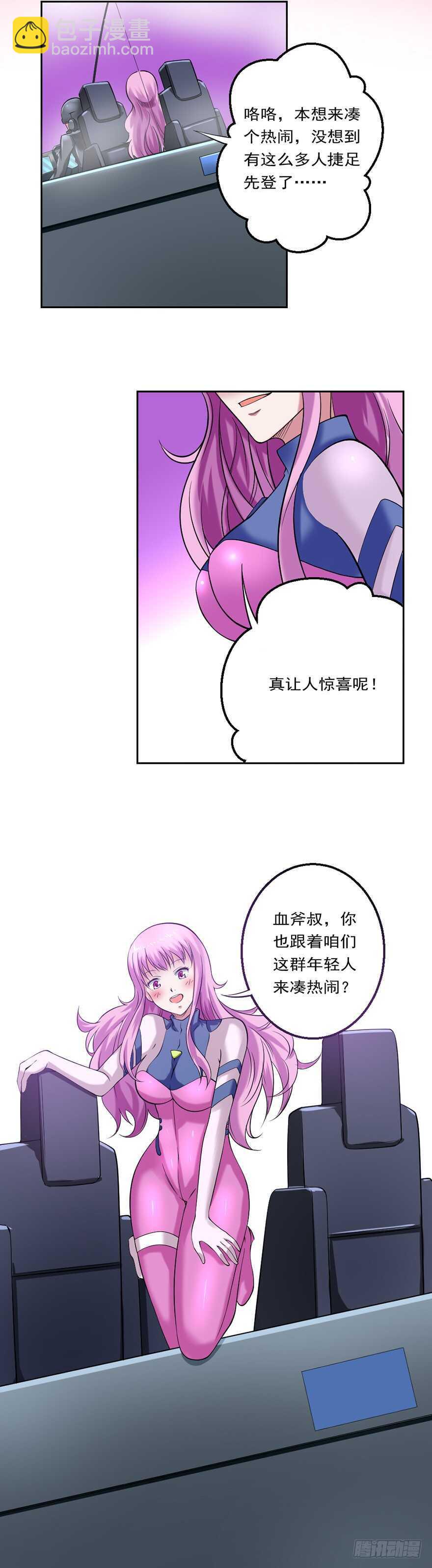 🍼都市修炼狂潮 第78话 强者云集 第11页