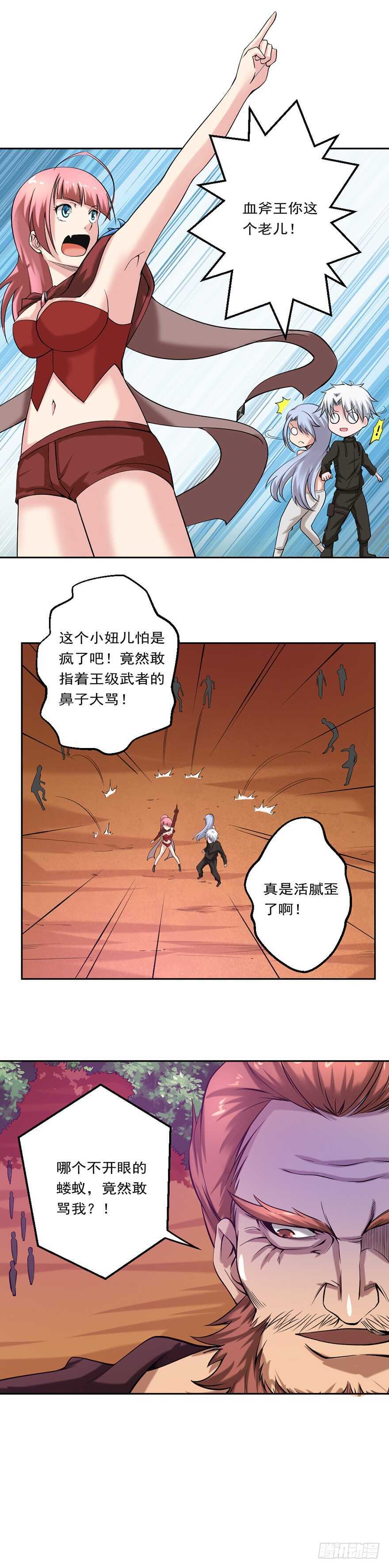 🍼都市修炼狂潮 第78话 强者云集 第4页