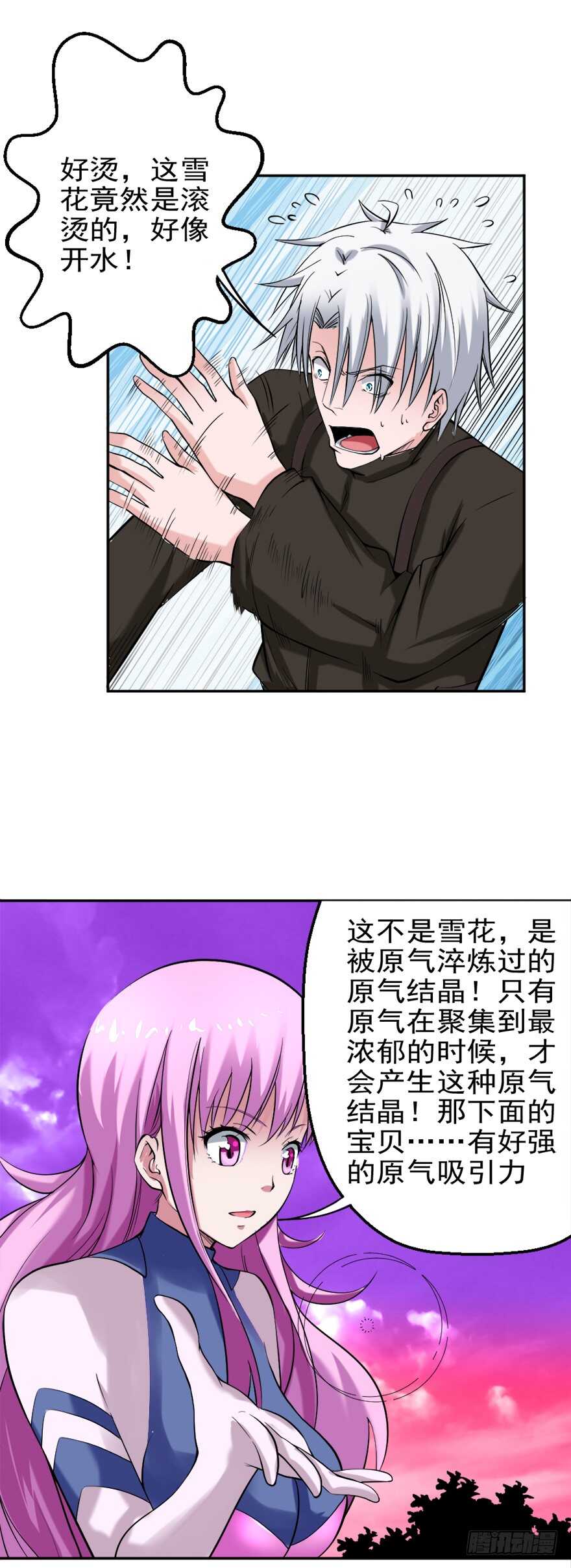 🍼都市修炼狂潮 第80话 终于出现 第16页