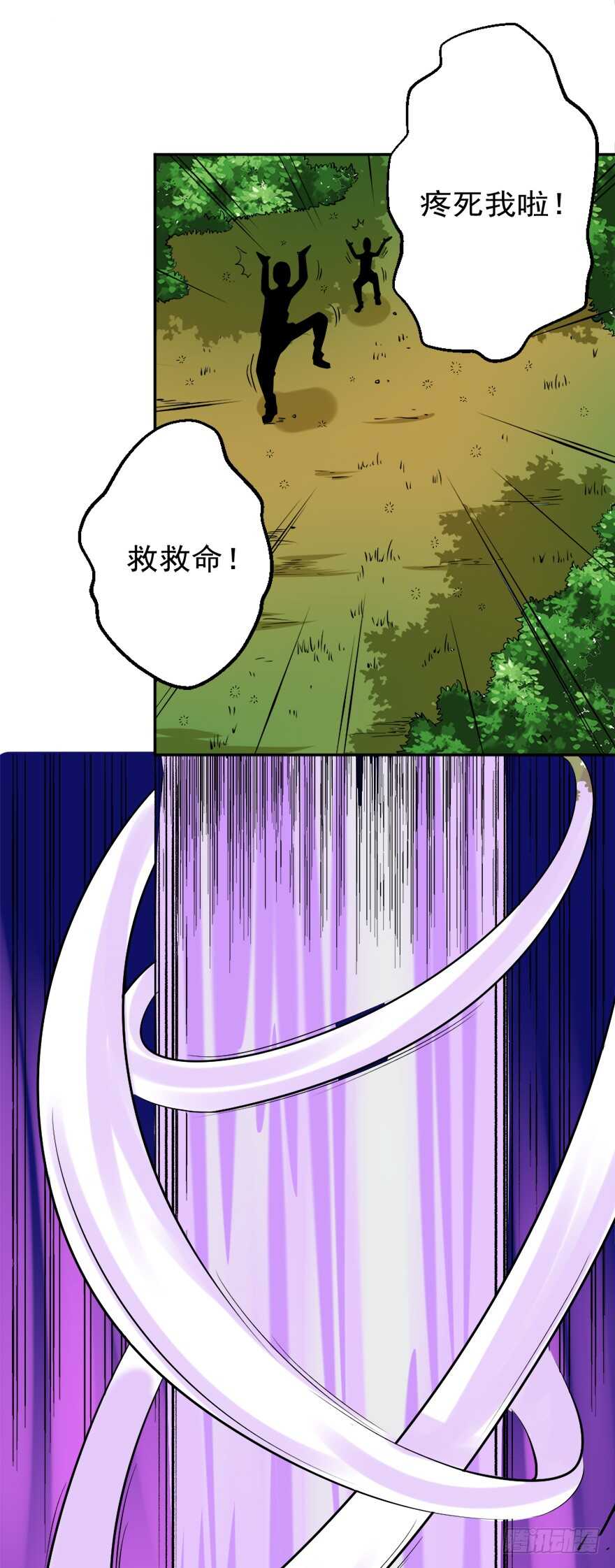 🍼都市修炼狂潮 第80话 终于出现 第17页