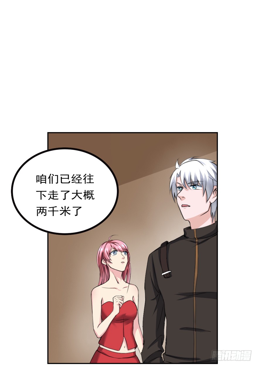 🍼都市修炼狂潮 第86话 原气 第10页