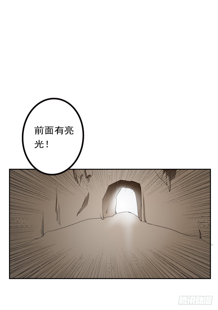 🍼都市修炼狂潮 第86话 原气 第11页