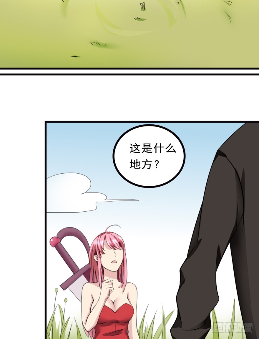 🍼都市修炼狂潮 第86话 原气 第18页
