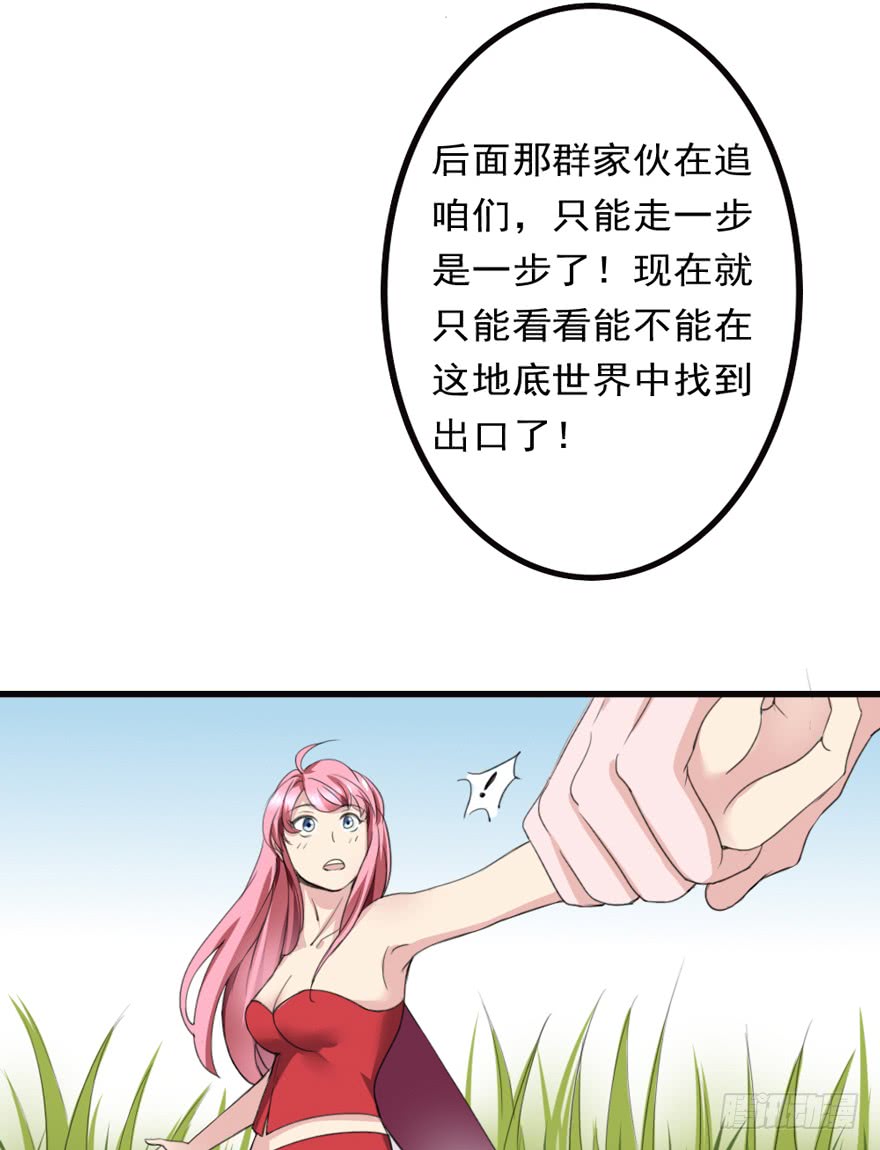 🍼都市修炼狂潮 第86话 原气 第20页