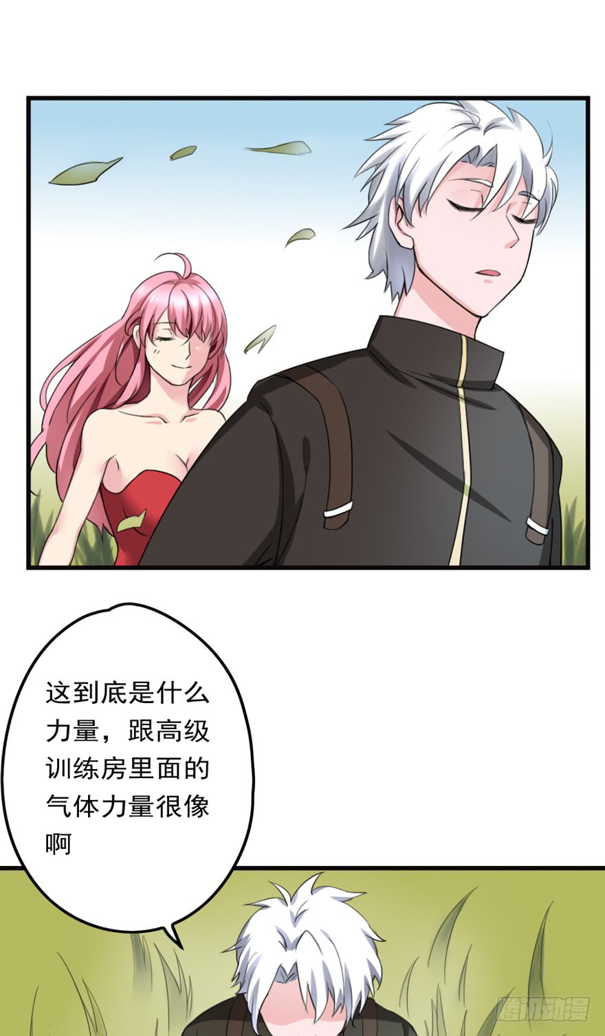 🍼都市修炼狂潮 第86话 原气 第22页