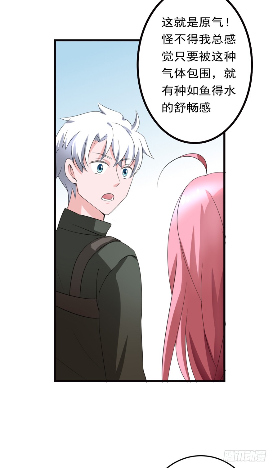 🍼都市修炼狂潮 第86话 原气 第24页