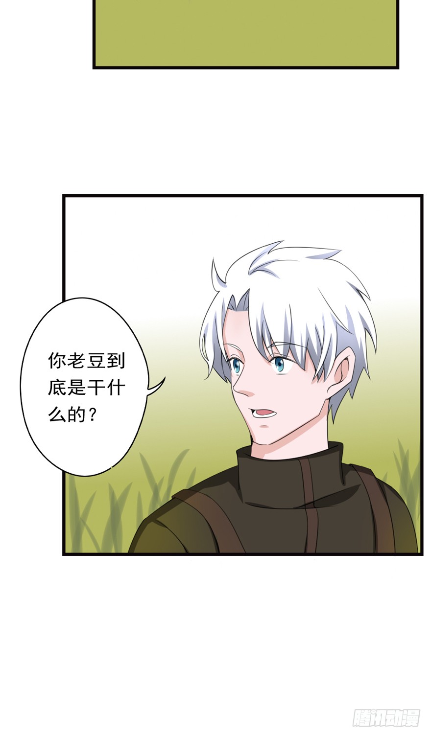 🍼都市修炼狂潮 第86话 原气 第26页