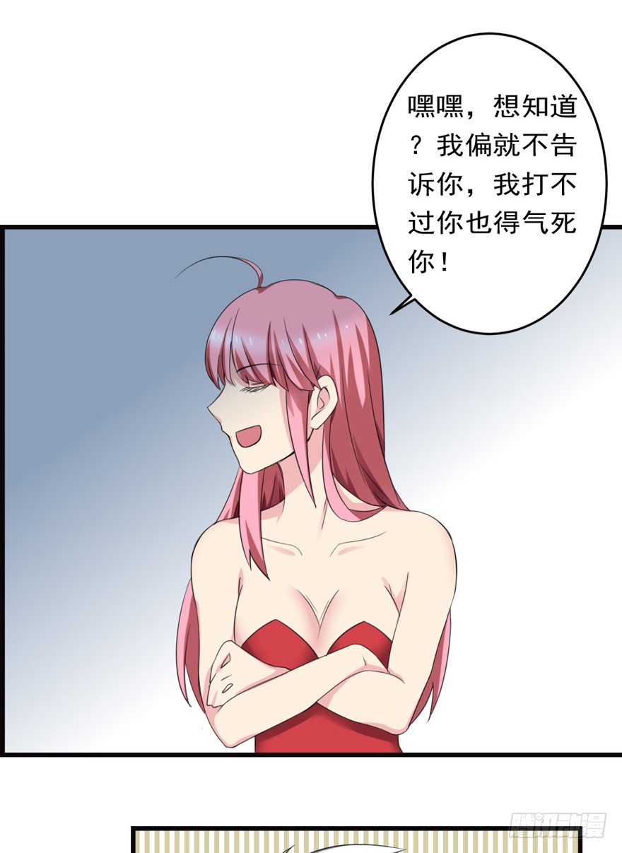 🍼都市修炼狂潮 第86话 原气 第27页