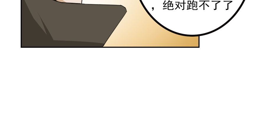 🍼都市修炼狂潮 第86话 原气 第6页