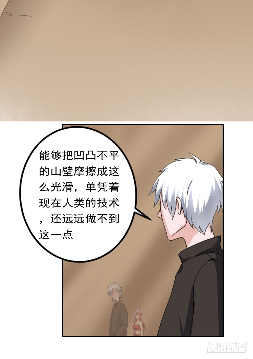 🍼都市修炼狂潮 第86话 原气 第9页
