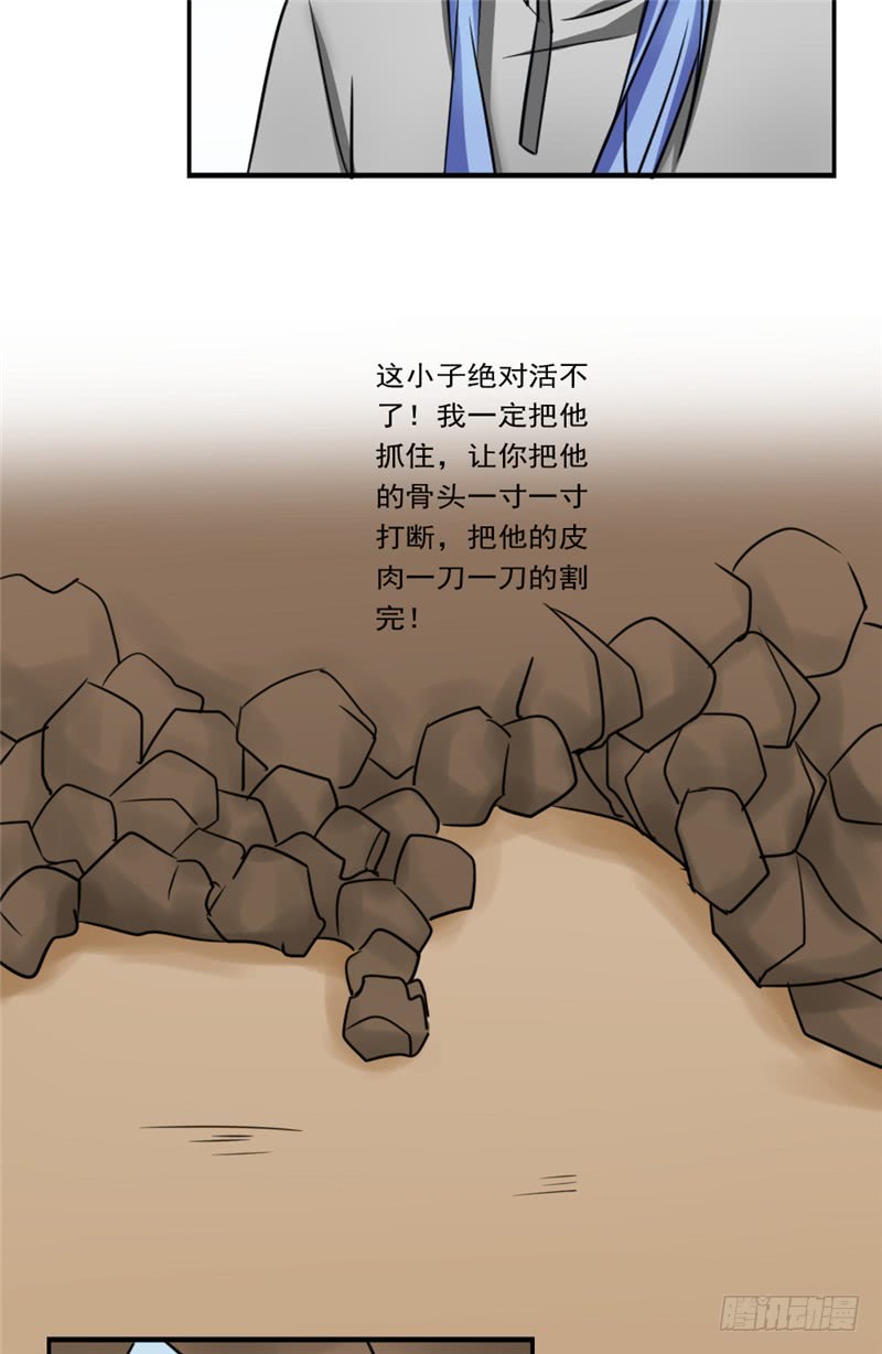 🍼都市修炼狂潮 第88话 重生药水 第13页