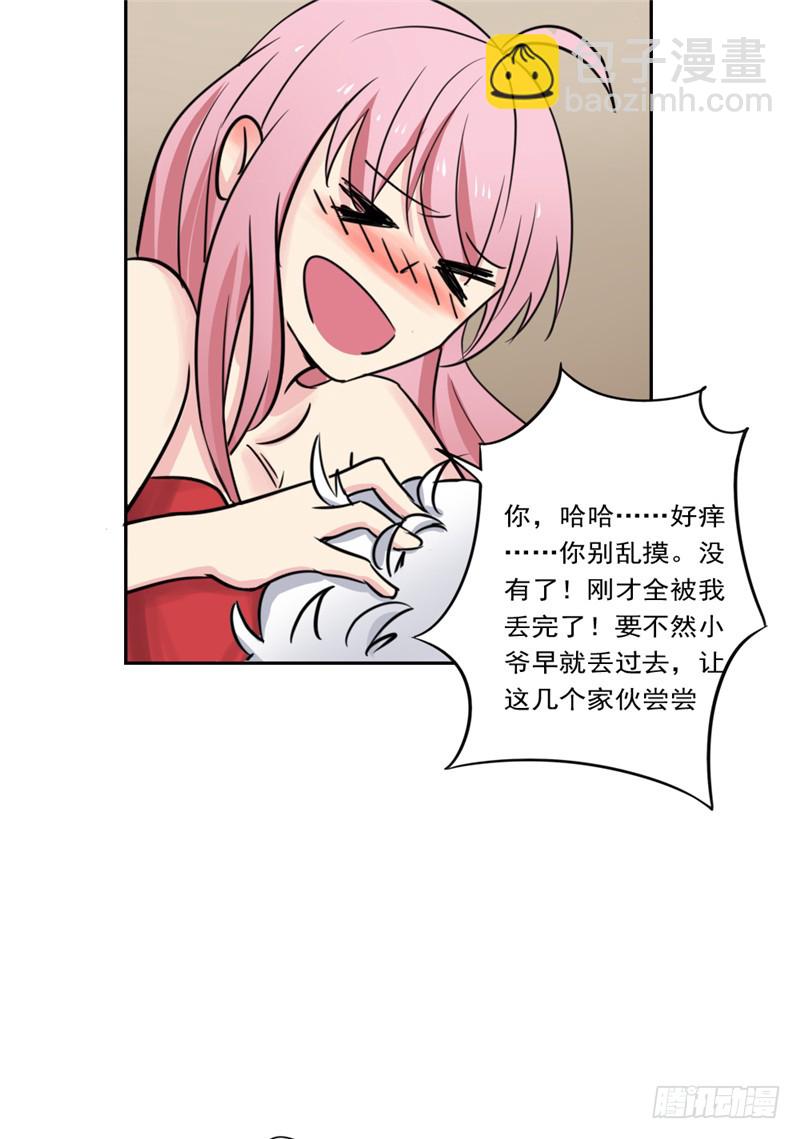 🍼都市修炼狂潮 第88话 重生药水 第19页