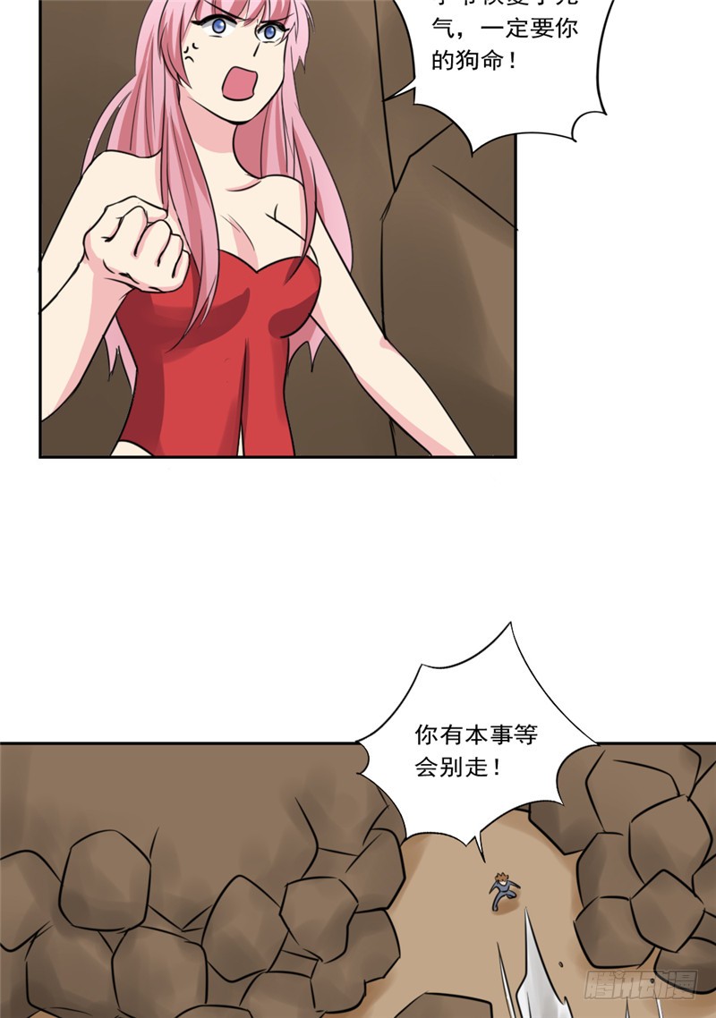 🍼都市修炼狂潮 第88话 重生药水 第27页