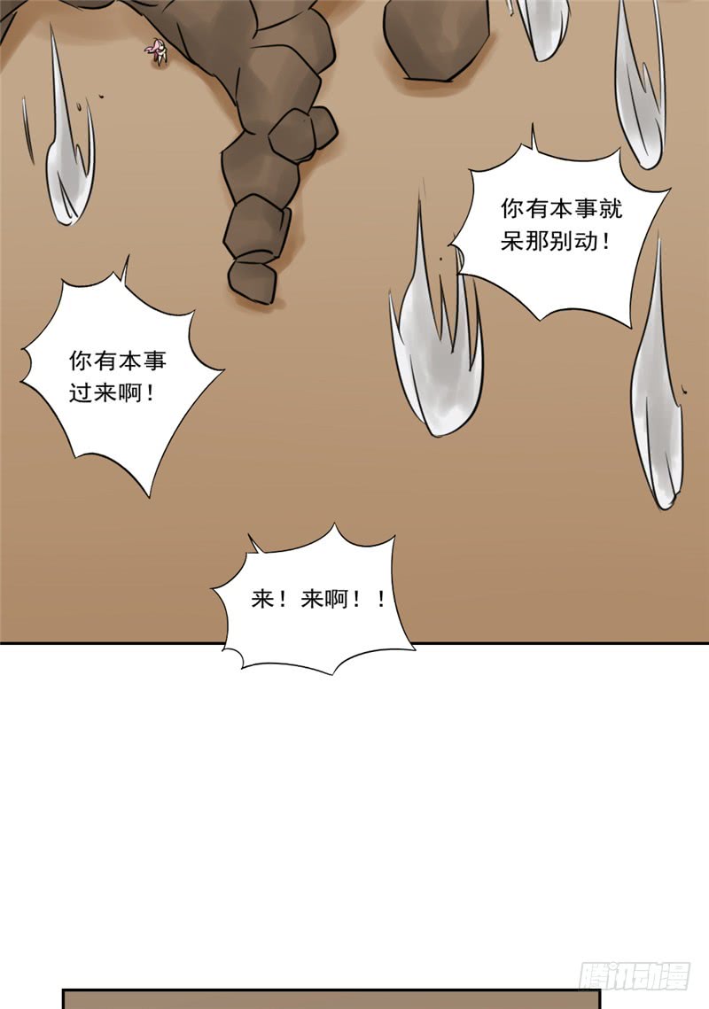 🍼都市修炼狂潮 第88话 重生药水 第28页