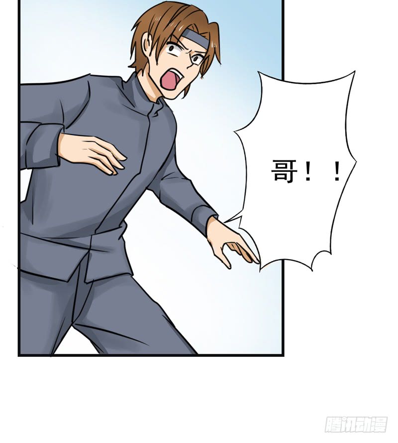 🍼都市修炼狂潮 第88话 重生药水 第8页
