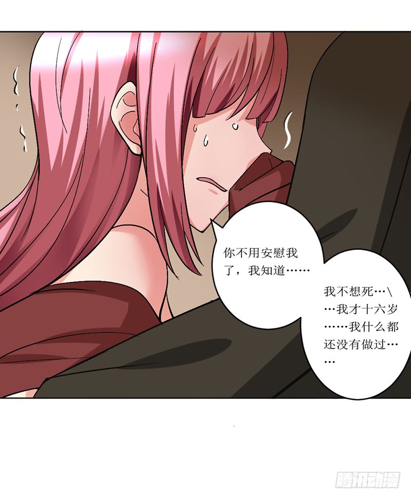 🍼都市修炼狂潮 第90话 想法子 第10页