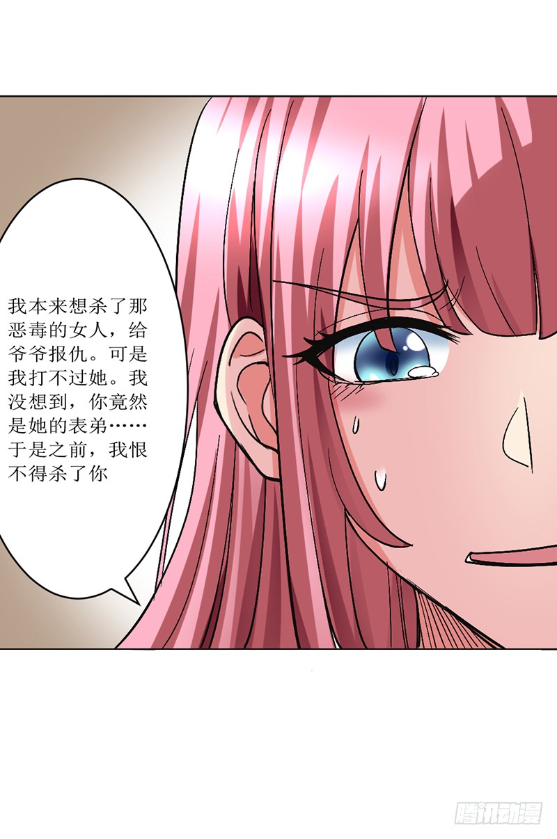 🍼都市修炼狂潮 第90话 想法子 第11页