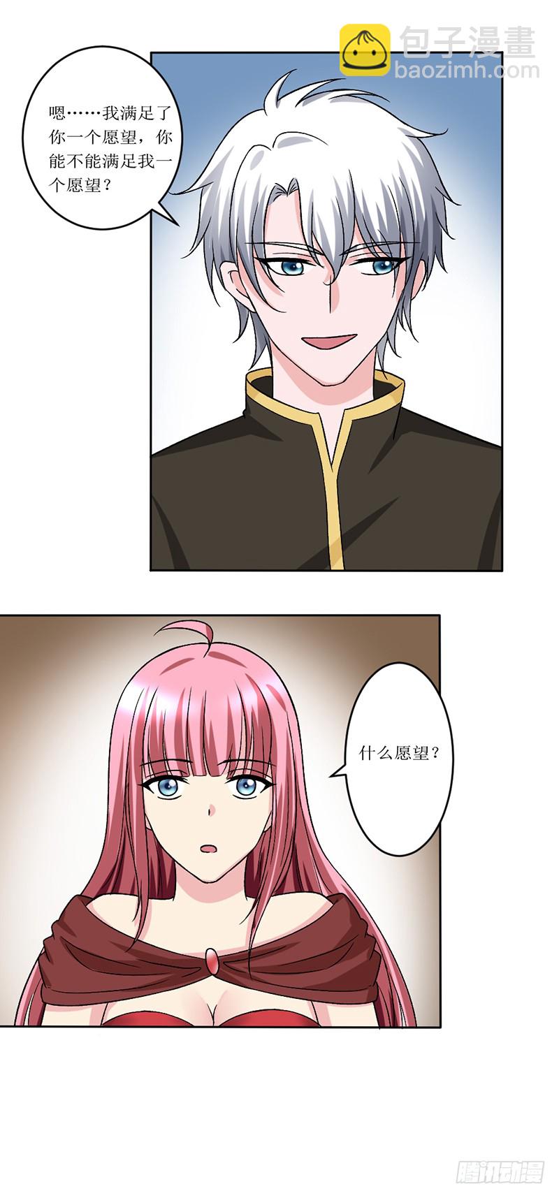 🍼都市修炼狂潮 第90话 想法子 第19页