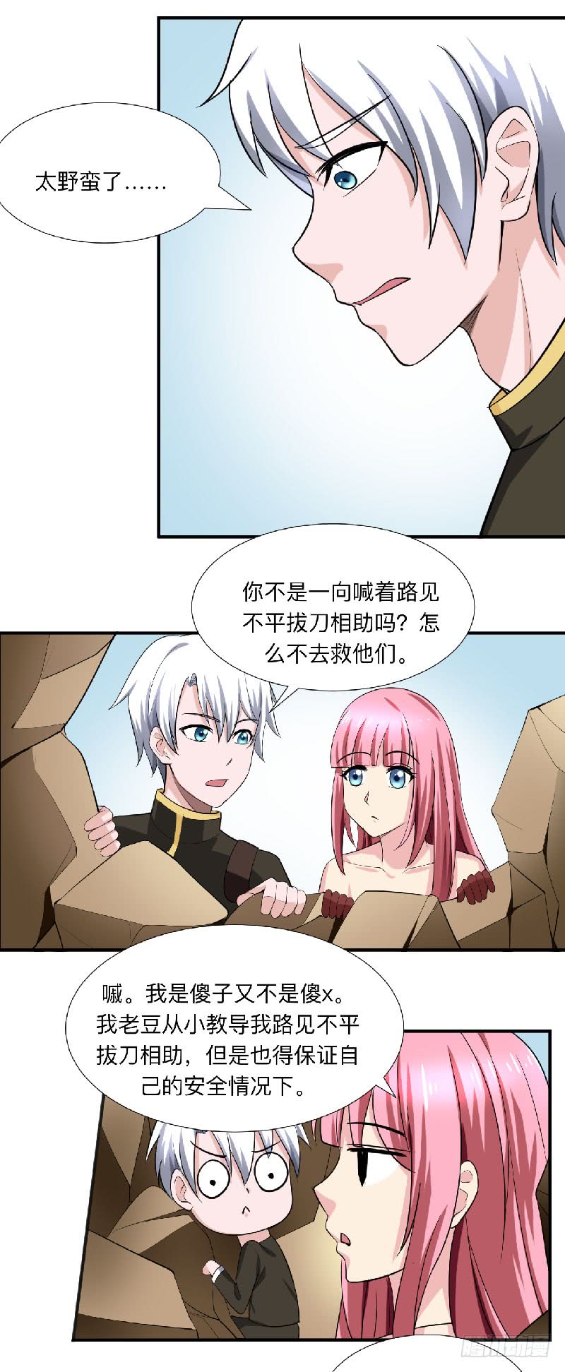 🍼都市修炼狂潮 第92话 小寡妇 第15页