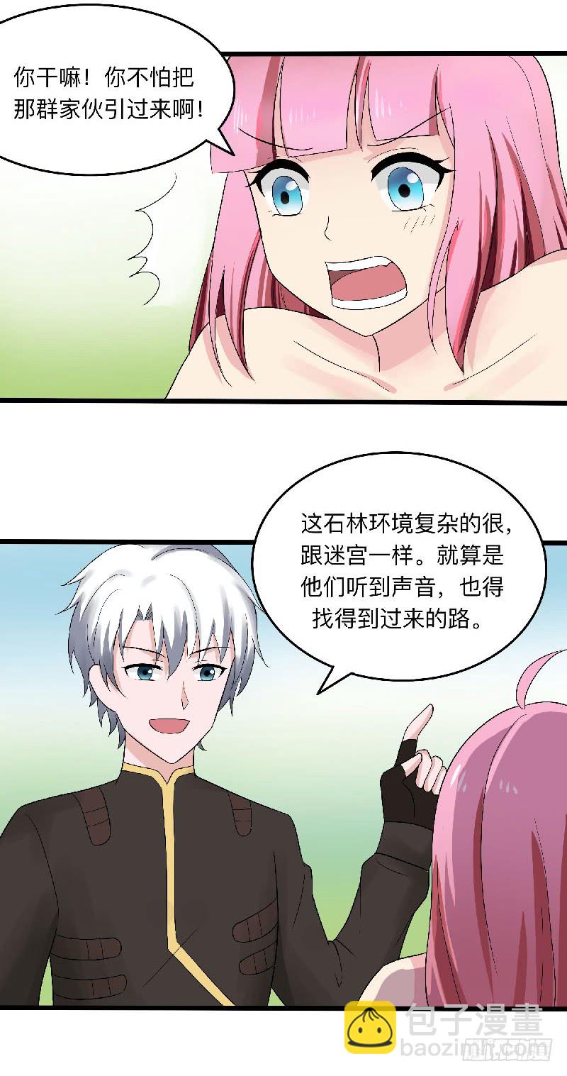 🍼都市修炼狂潮 第92话 小寡妇 第3页