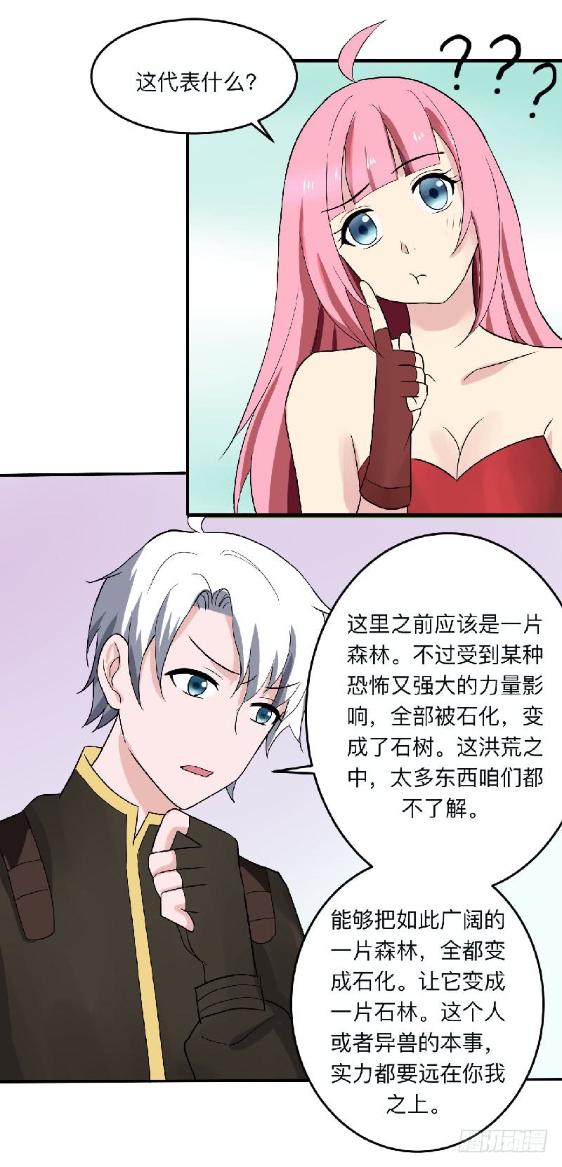 🍼都市修炼狂潮 第92话 小寡妇 第5页