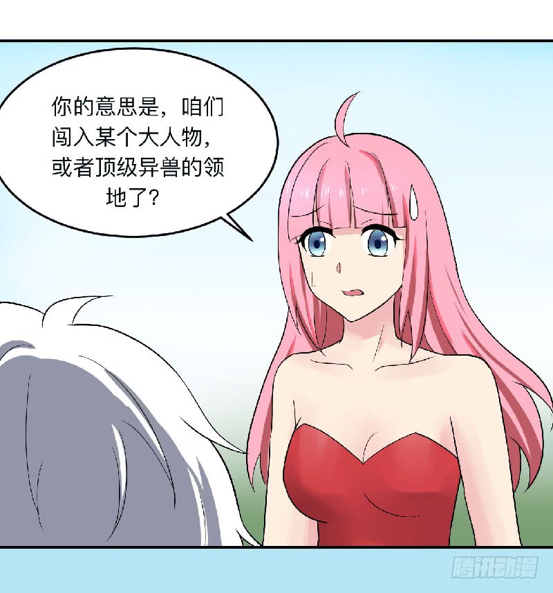 🍼都市修炼狂潮 第92话 小寡妇 第6页