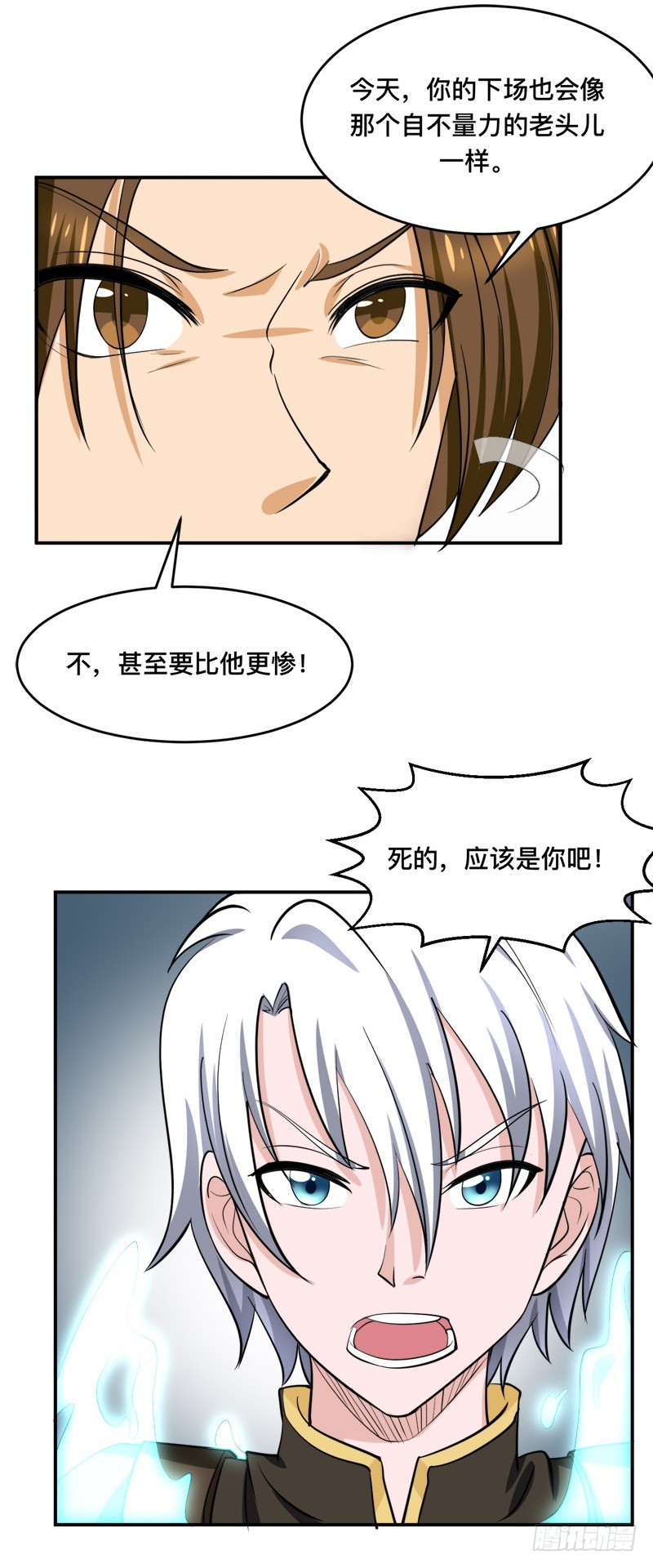 🍼都市修炼狂潮 第94话 只有一个人能活着离开 第18页