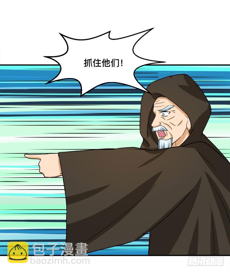 🍼都市修炼狂潮 第94话 只有一个人能活着离开 第6页