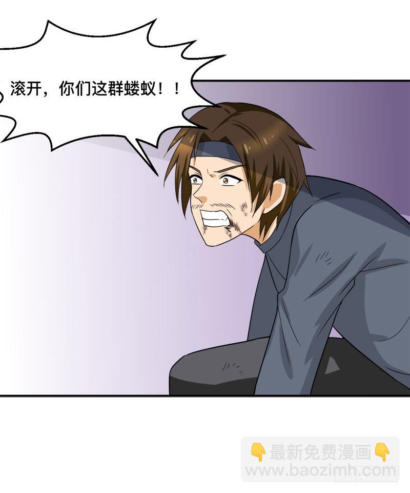 🍼都市修炼狂潮 第94话 只有一个人能活着离开 第8页