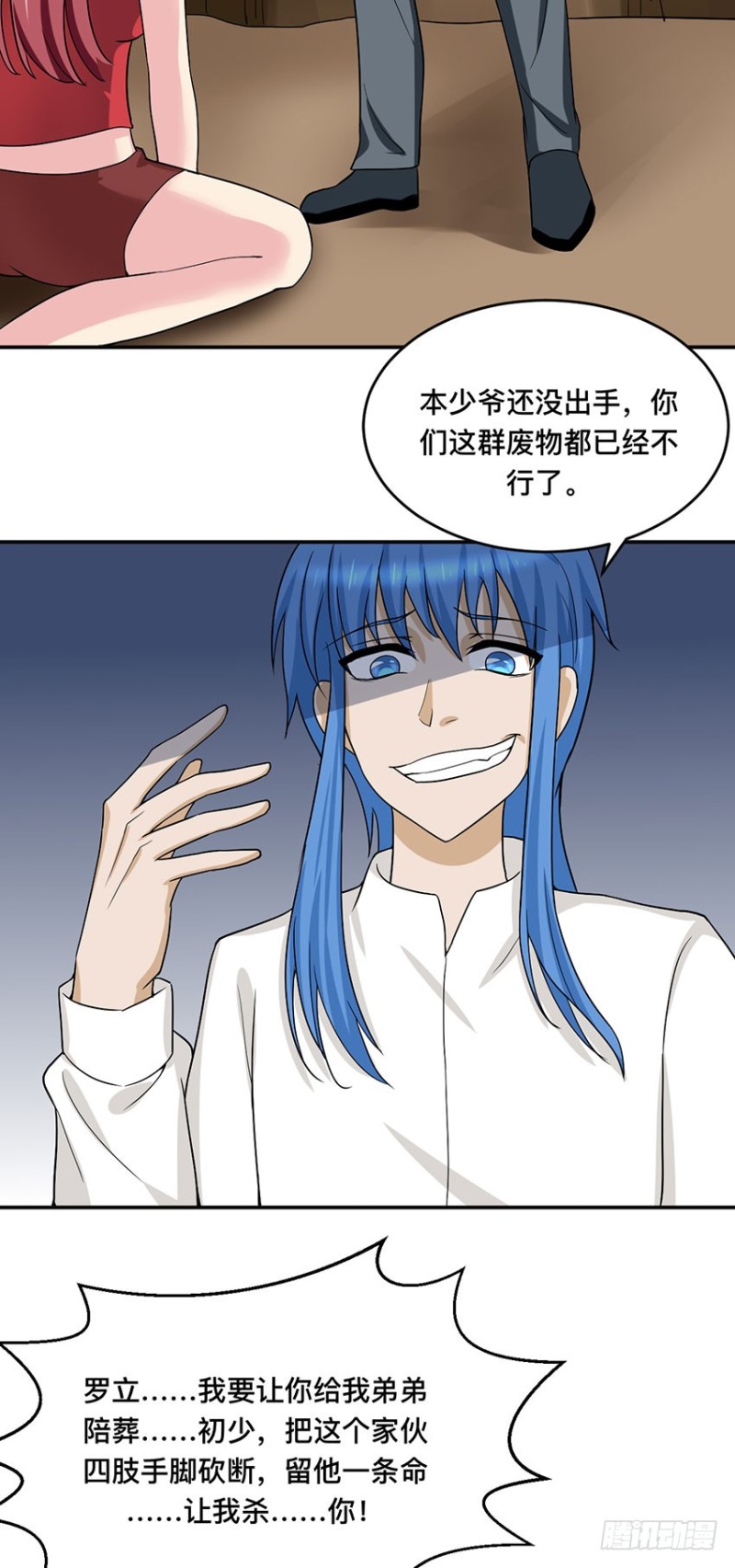🍼都市修炼狂潮 第96话 背叛 第10页